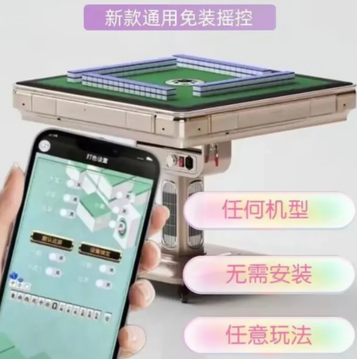 旧款麻将机升级程序上门